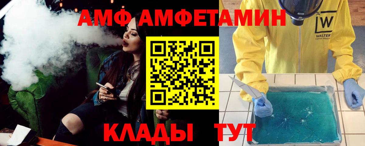 Amphetamine Розовый Трёхгорный