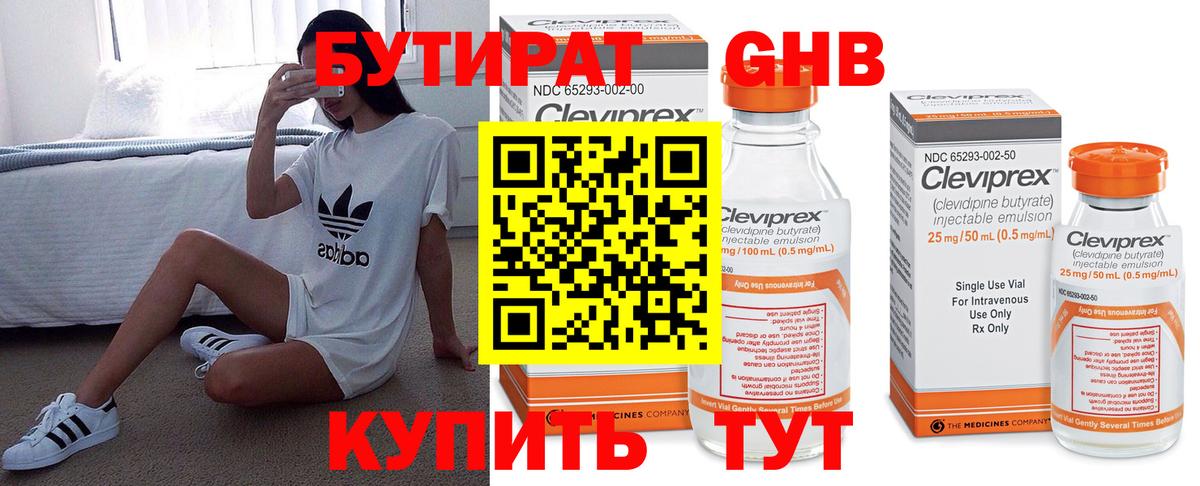 Трёхгорный  Бутират бутик  Вход с VPN 