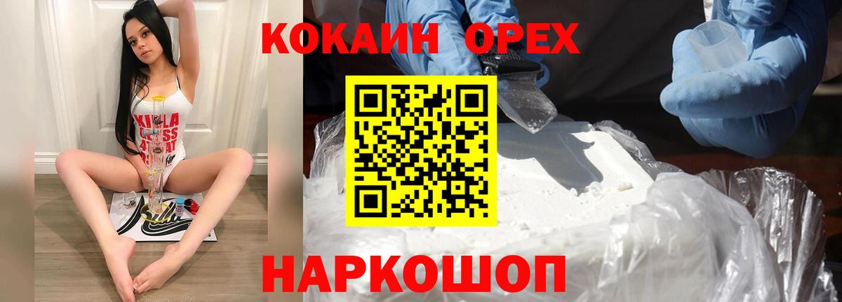 Кокаин FishScale Трёхгорный