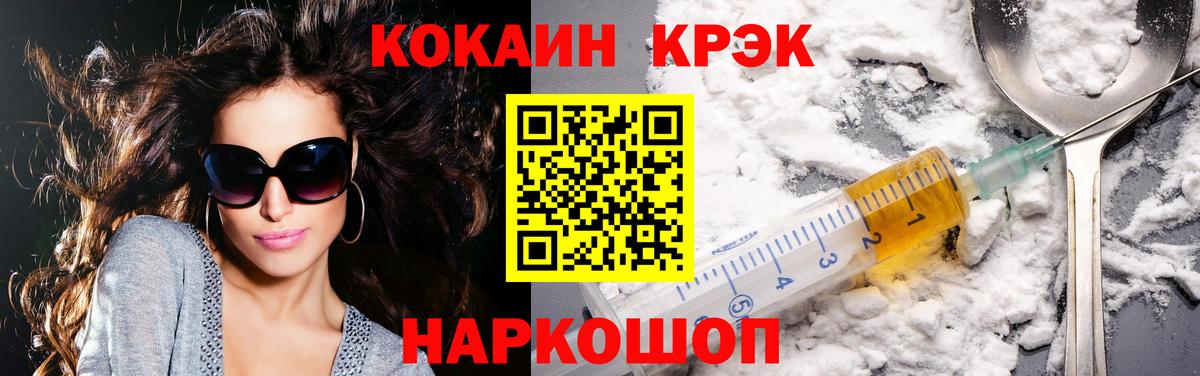купить наркоту  Кокаин Перу  Вход с VPN  Трёхгорный  КОКАИН 