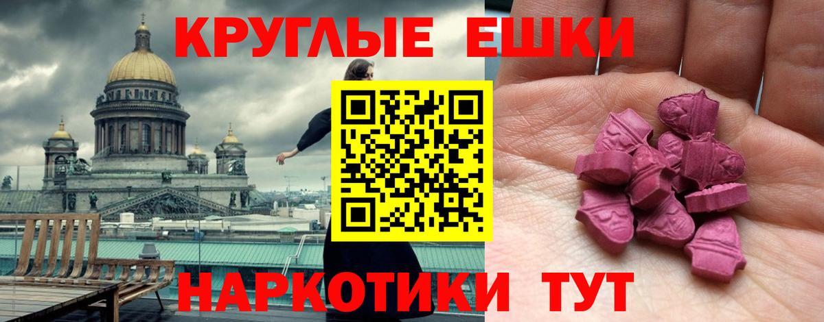Экстази 280мг Трёхгорный