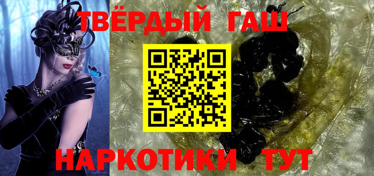 Гашиш VHQ Трёхгорный