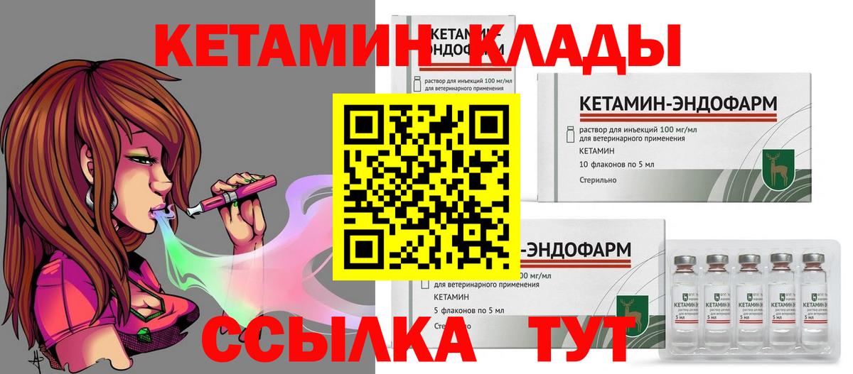 Кетамин VHQ Трёхгорный