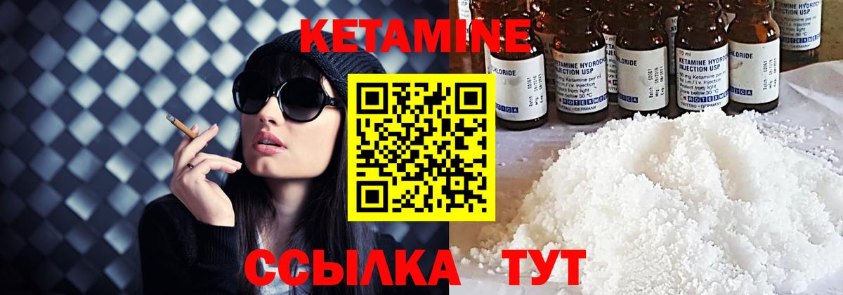 Кетамин VHQ  КЕТАМИН VHQ  Трёхгорный  Вход с VPN 