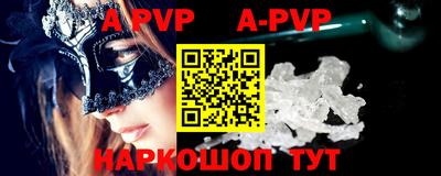 ALPHA-PVP Севастополь