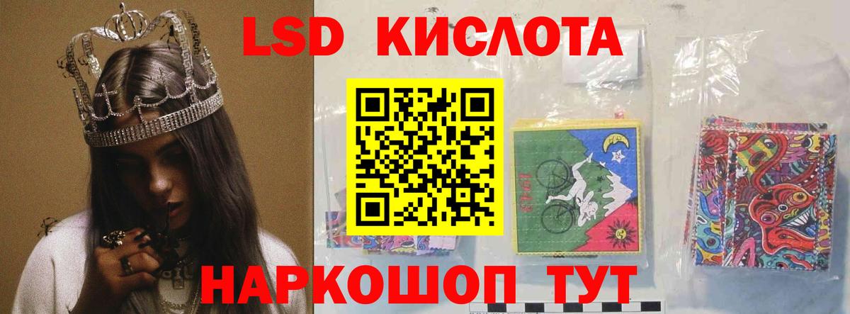 LSD-25 экстази кислота  ЛСД экстази кислота  Трёхгорный  гидра вход  Вход с VPN 