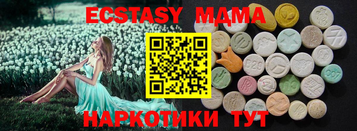 МДМА crystal Трёхгорный