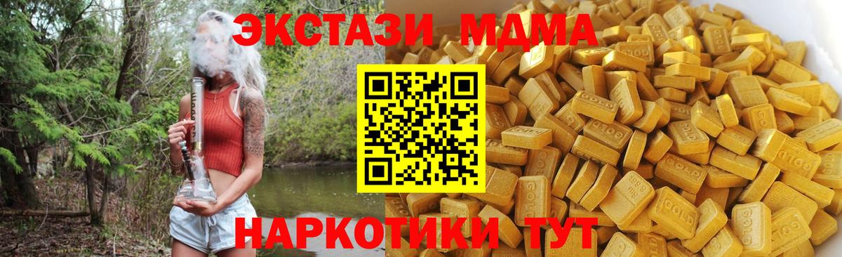 МДМА кристаллы  МДМА  Трёхгорный  МДМА VHQ  Вход с VPN 