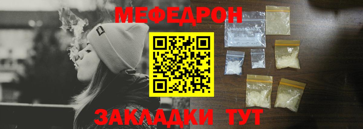 Меф кристаллы Трёхгорный
