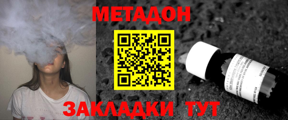Трёхгорный  Метадон VHQ  Вход с VPN  hydra ONION  МЕТАДОН кристалл 