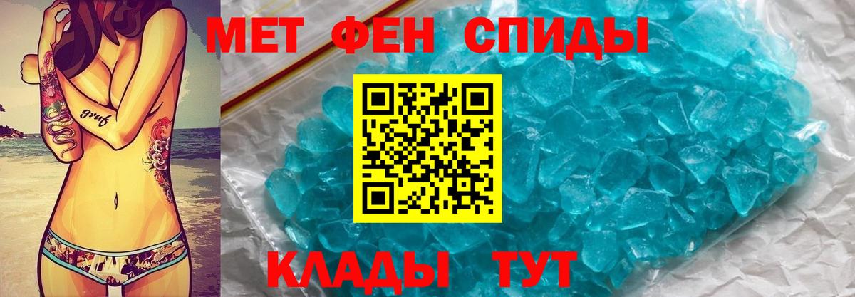Первитин Methamphetamine Трёхгорный