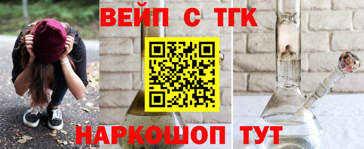 Дистиллят ТГК гашишное масло  Вход с VPN  Трёхгорный  ТГК Wax 